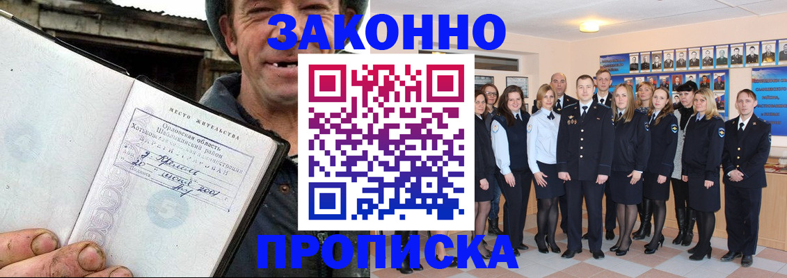 пропишу в квартире в Кировске